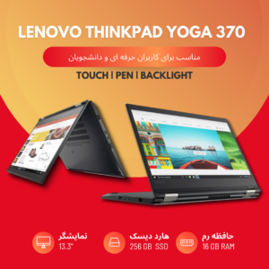 لپ تاپ Lenovo Thinkpad yoga 370